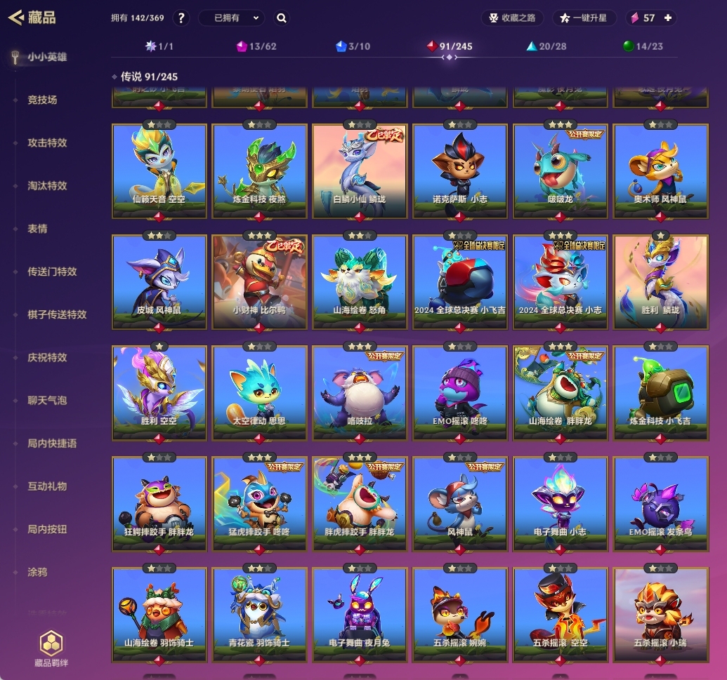 金铲铲之战截图-33073