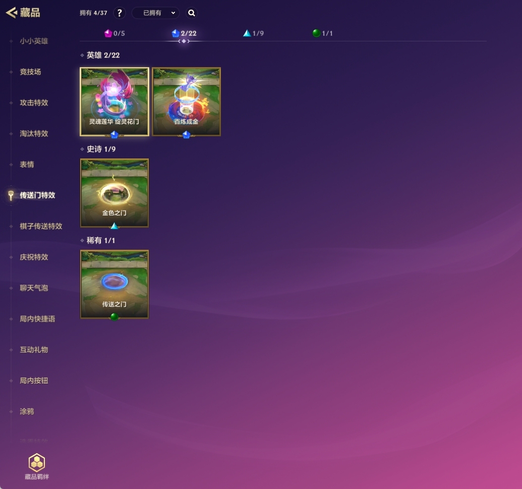金铲铲之战截图-33075