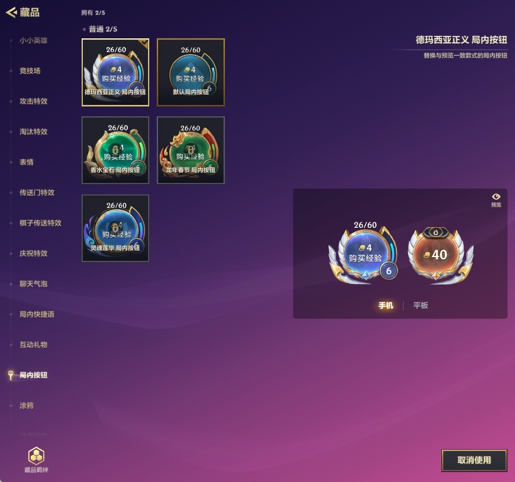 金铲铲之战截图-33077