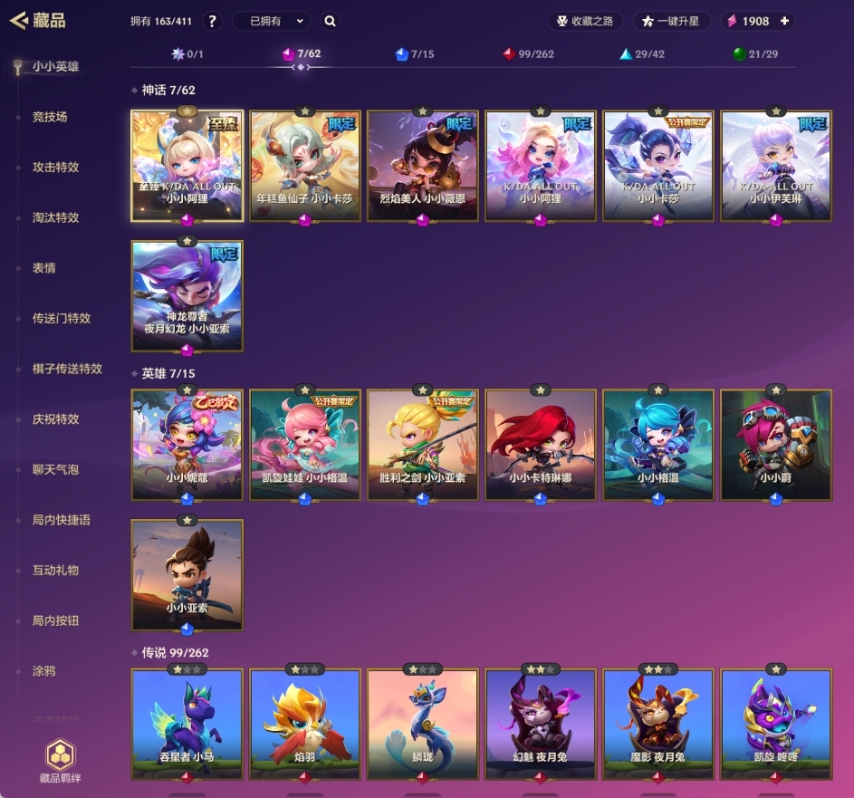 金铲铲之战截图-33080