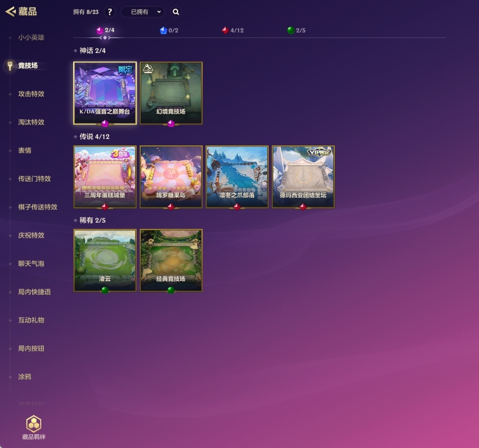 金铲铲之战截图-33081