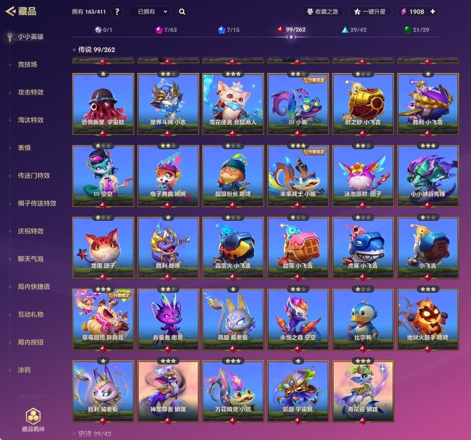 金铲铲之战截图-33082