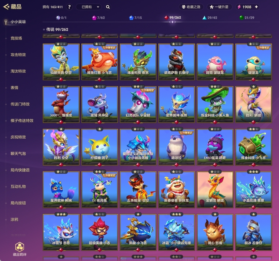 金铲铲之战截图-33083