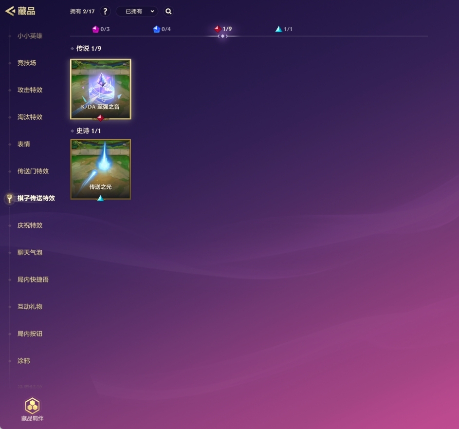 金铲铲之战截图-33086