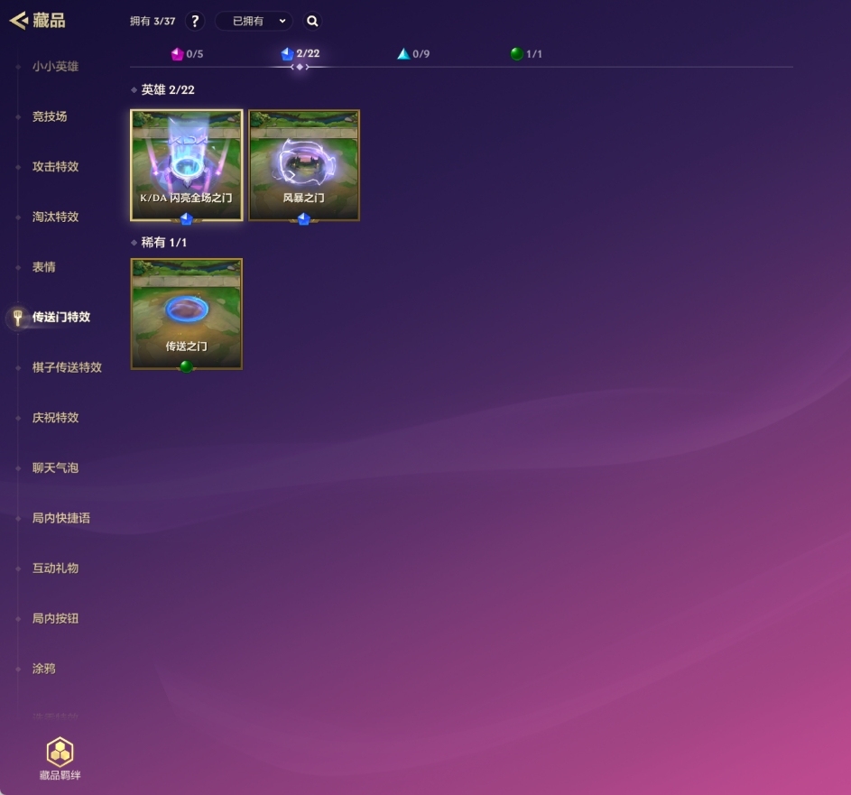 金铲铲之战截图-33088