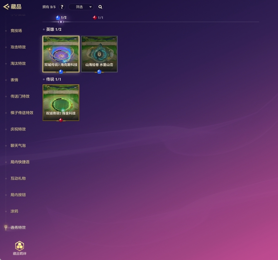 金铲铲之战截图-33090