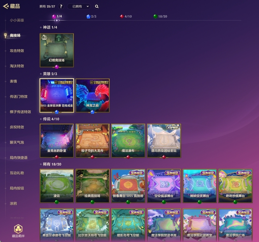金铲铲之战截图-33094