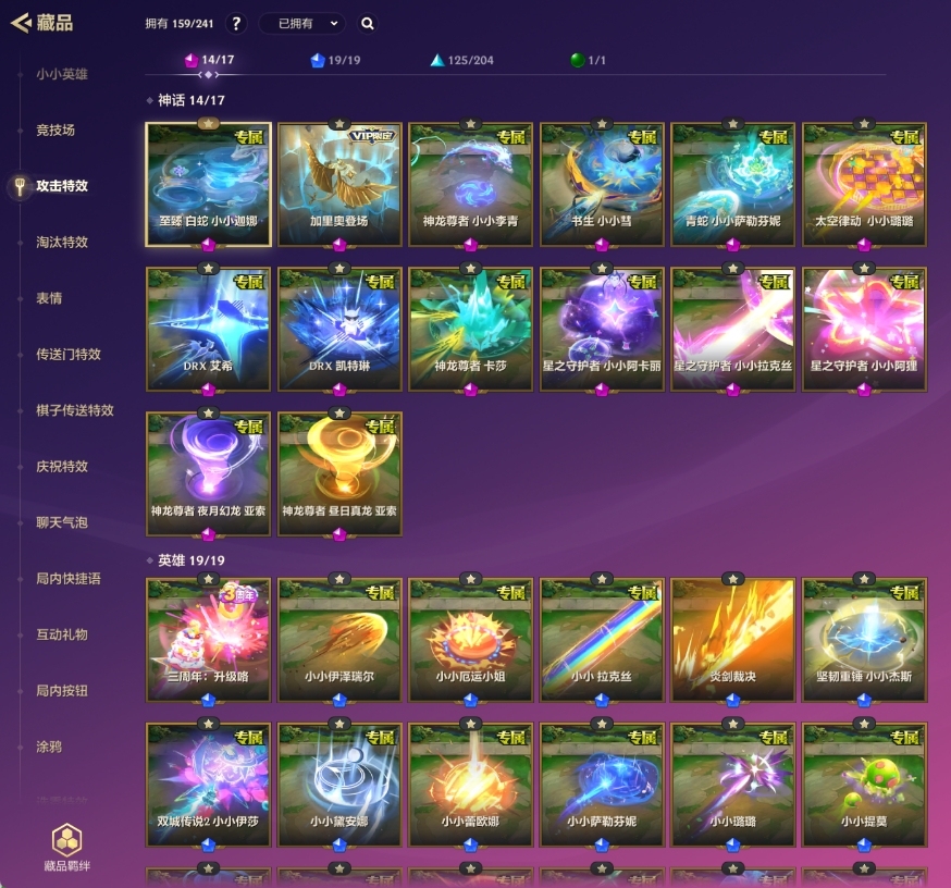 金铲铲之战截图-33096