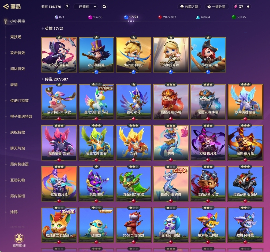金铲铲之战截图-33100