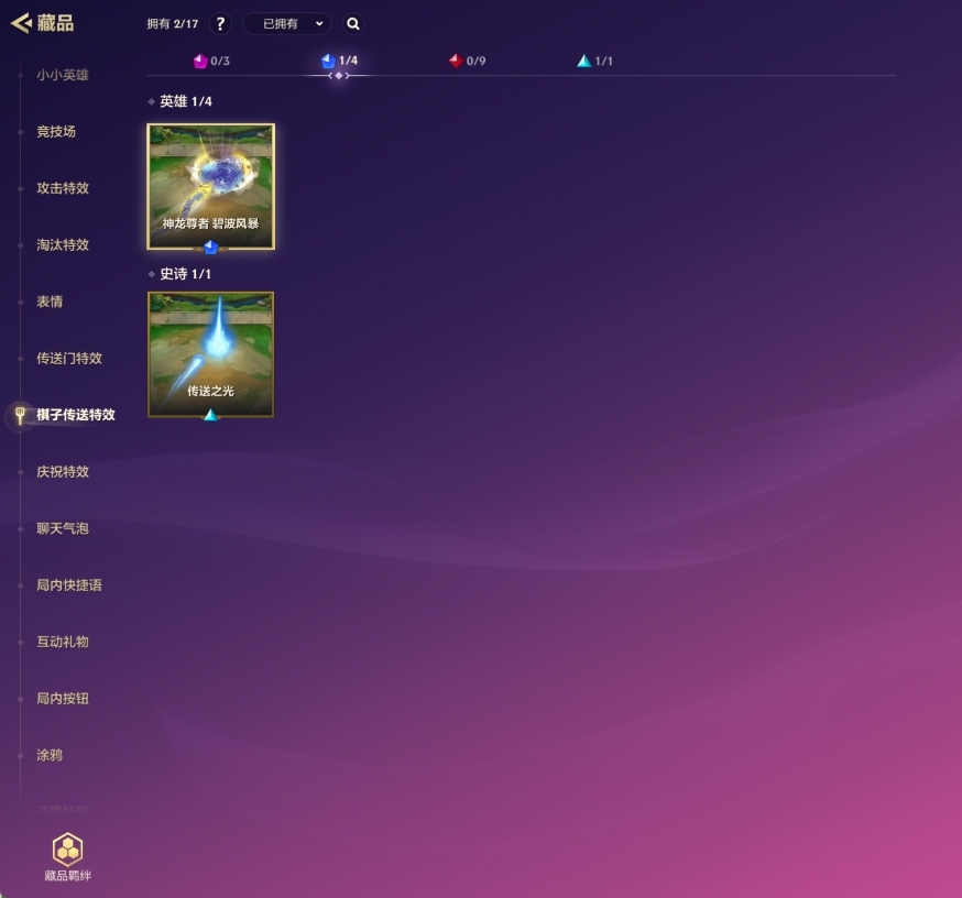 金铲铲之战截图-33103