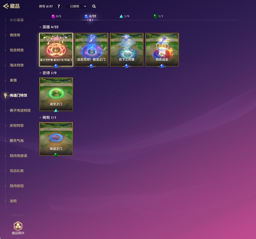 金铲铲之战截图-33104