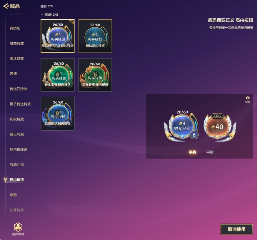 金铲铲之战截图-33105
