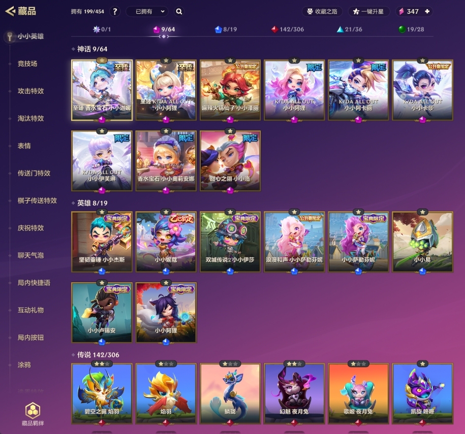 金铲铲之战截图-33108