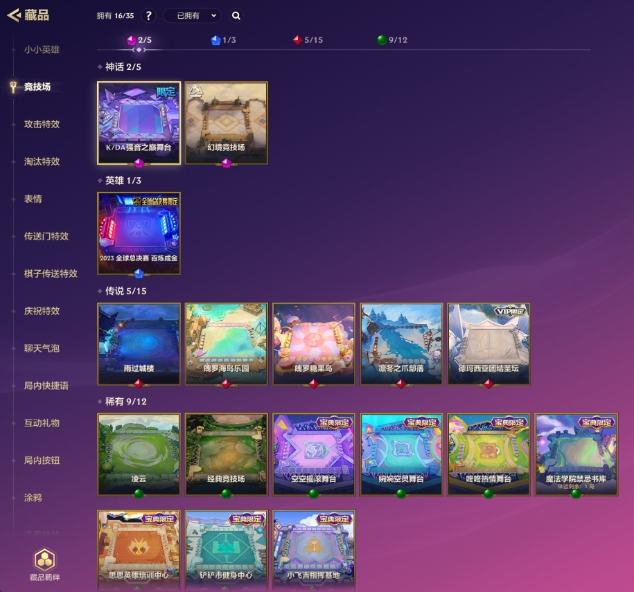 金铲铲之战截图-33109