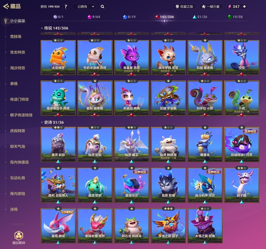 金铲铲之战截图-33113
