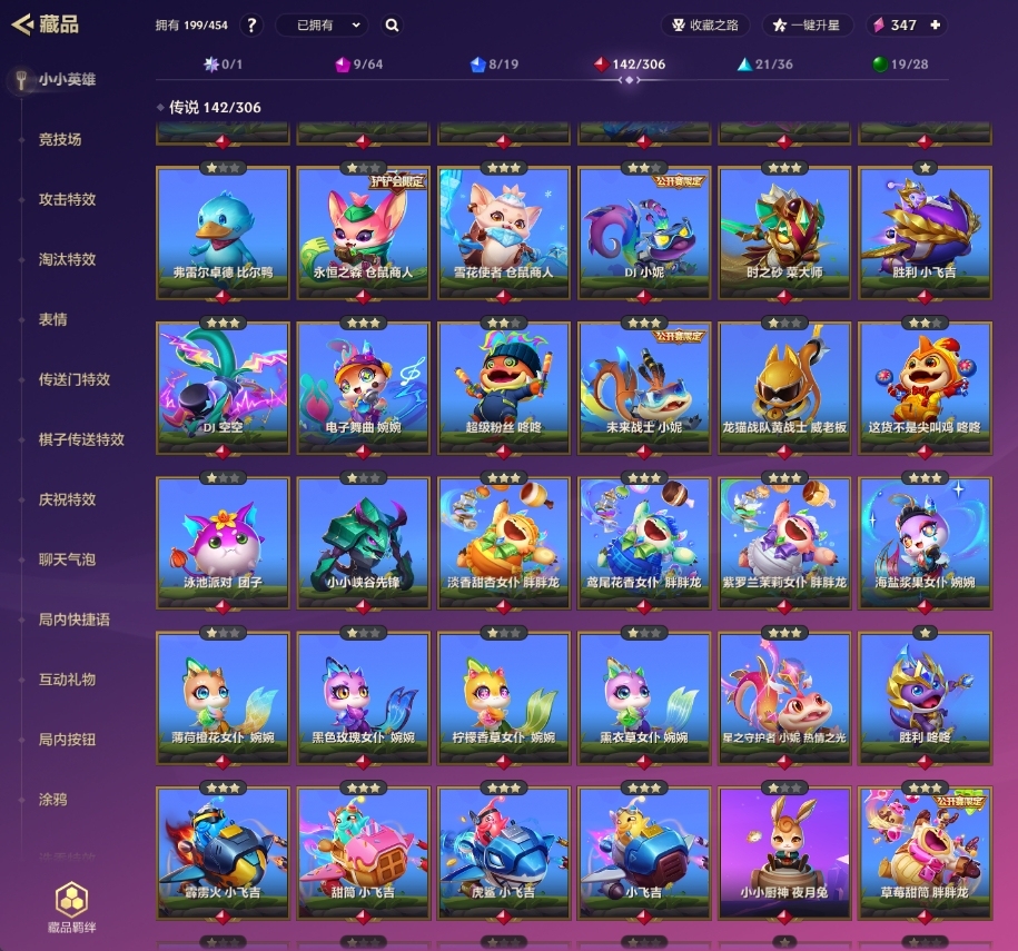 金铲铲之战截图-33115