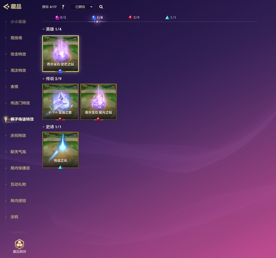 金铲铲之战截图-33116