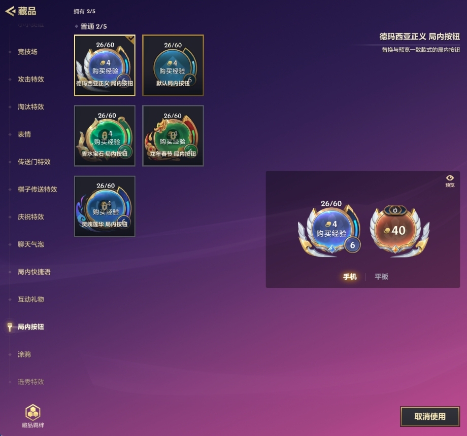 金铲铲之战截图-33117