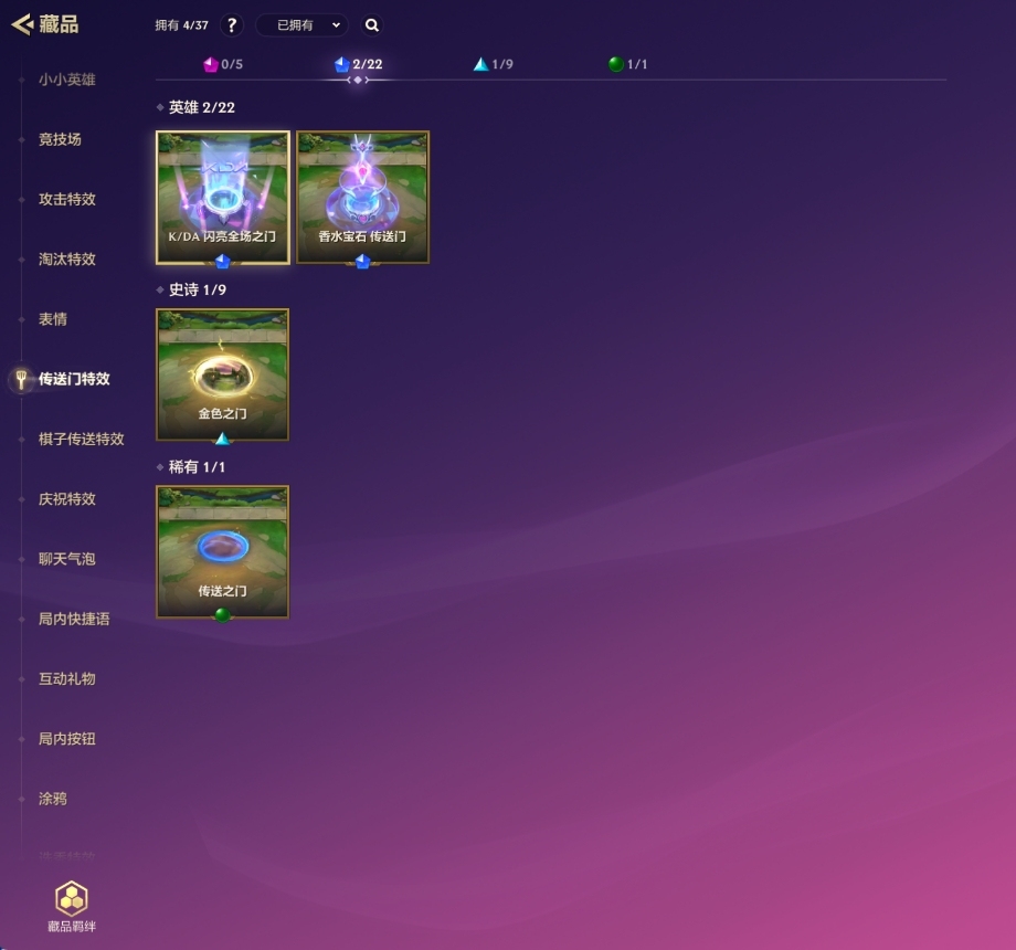 金铲铲之战截图-33118