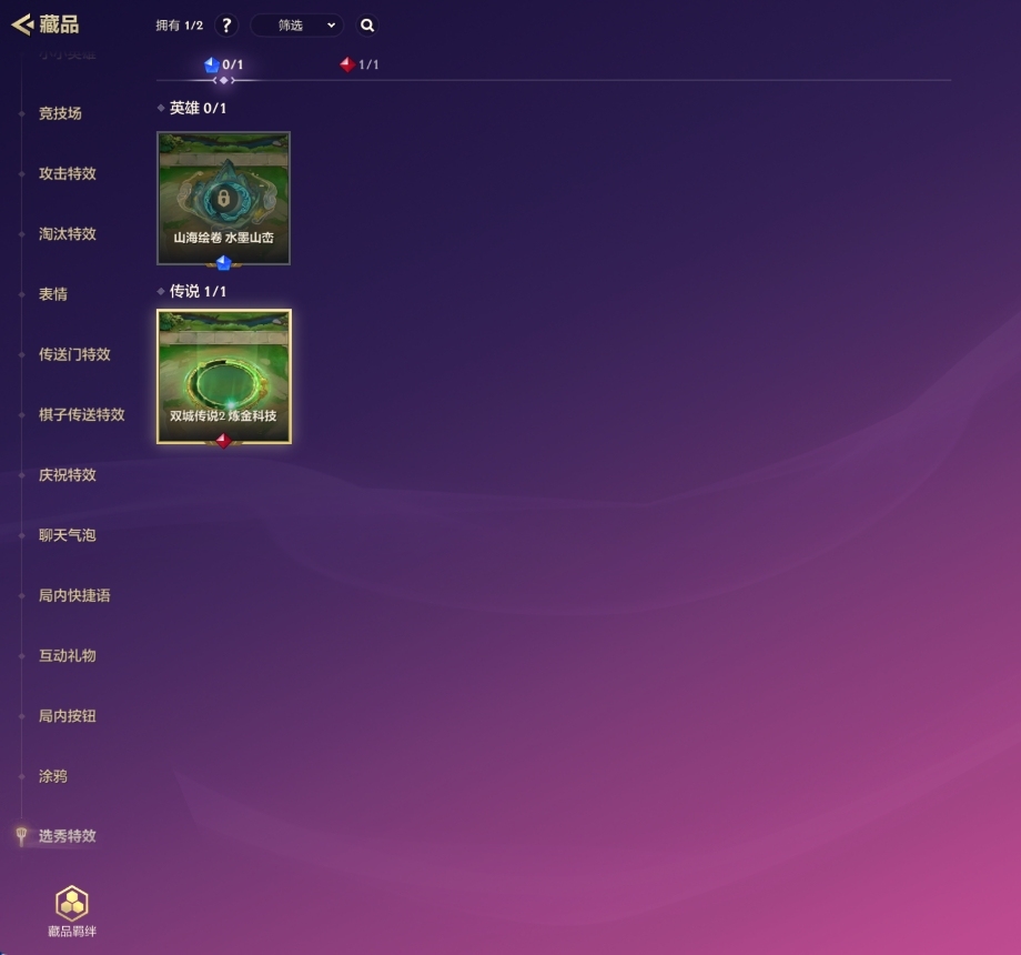 金铲铲之战截图-33120