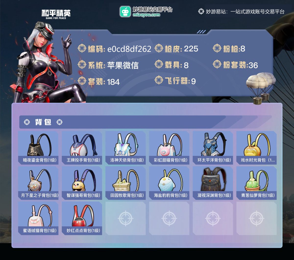 和平精英截图-33323