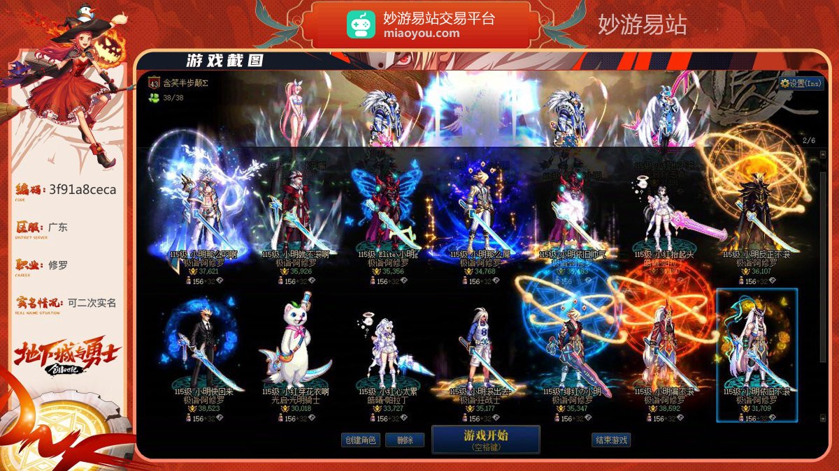 【助手ID：460591538】极诣·阿修罗名望46858，武器红12，11件红12；详情看图【可二次实名】【跨1】【自主截图】