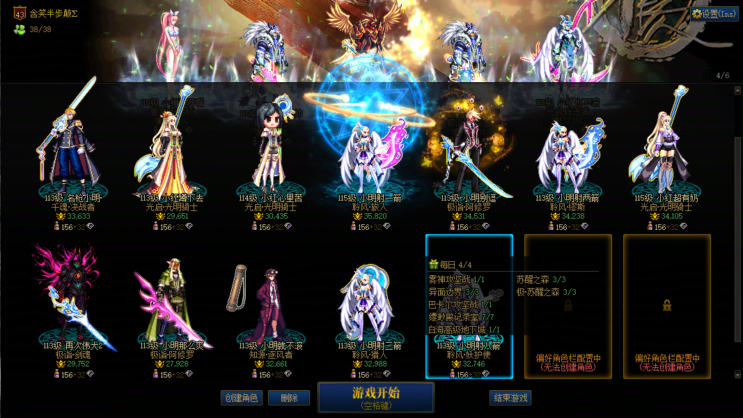 地下城与勇士端游截图-33349