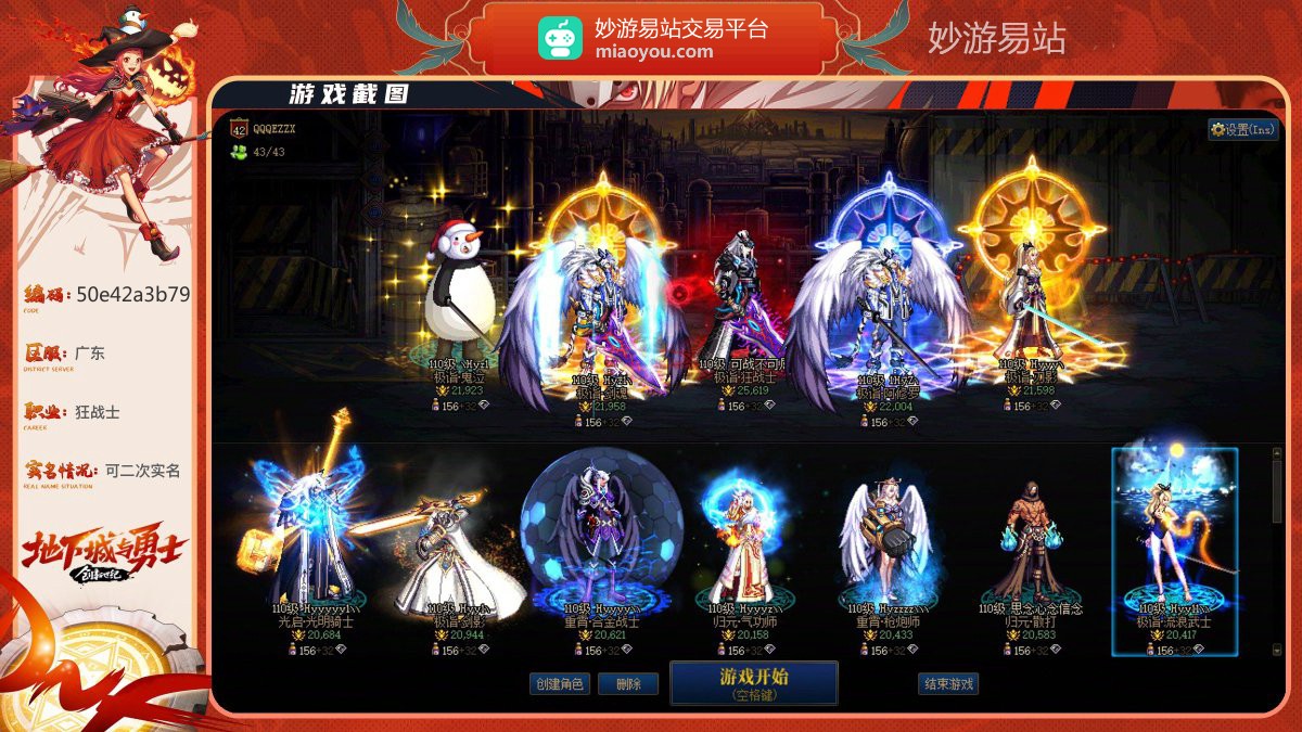极诣狂战士，名望25619，武器红10，7件红10，2件红11，2件红12； 详情看图【可二次实名】【跨１】【自主截图】