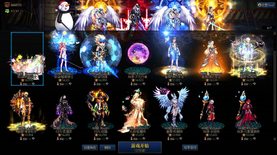 地下城与勇士端游截图-33435
