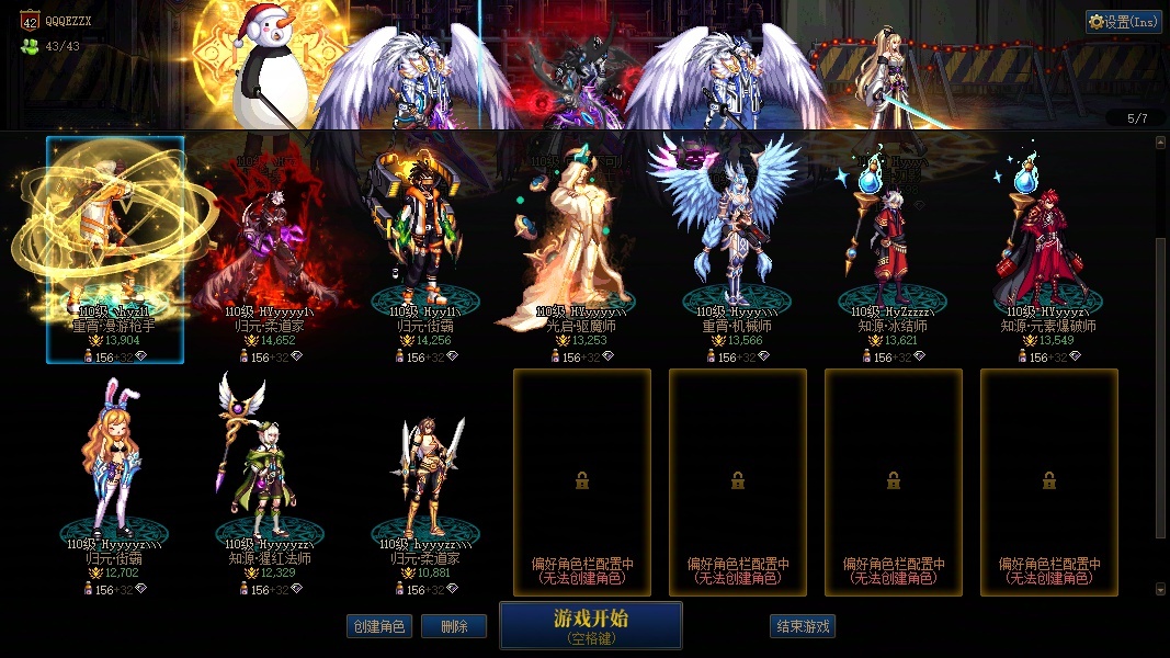 地下城与勇士端游截图-33436