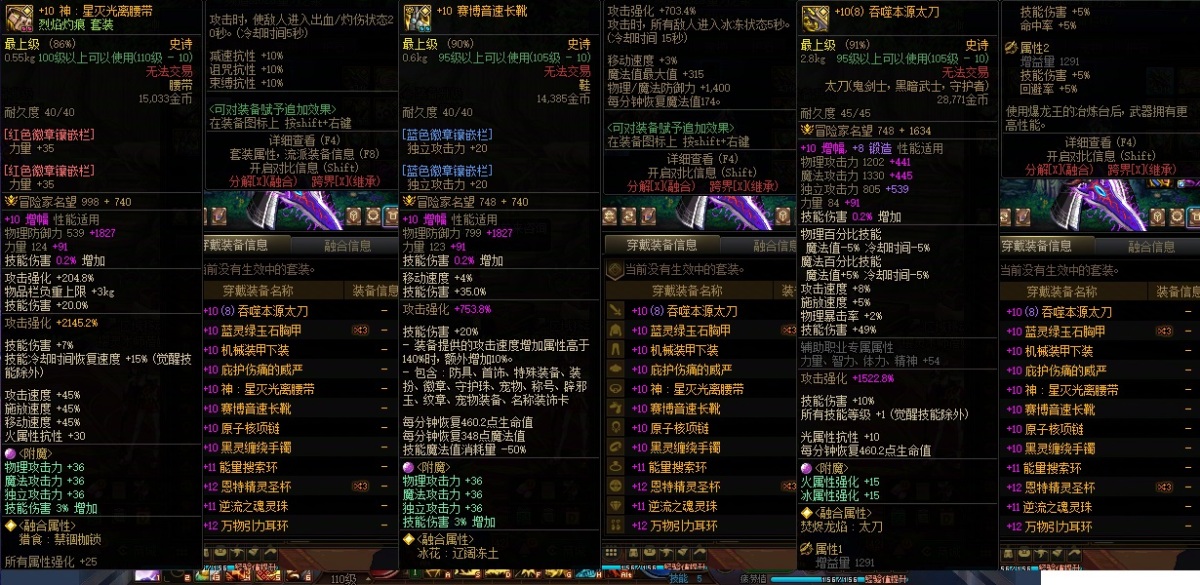 地下城与勇士端游截图-33439