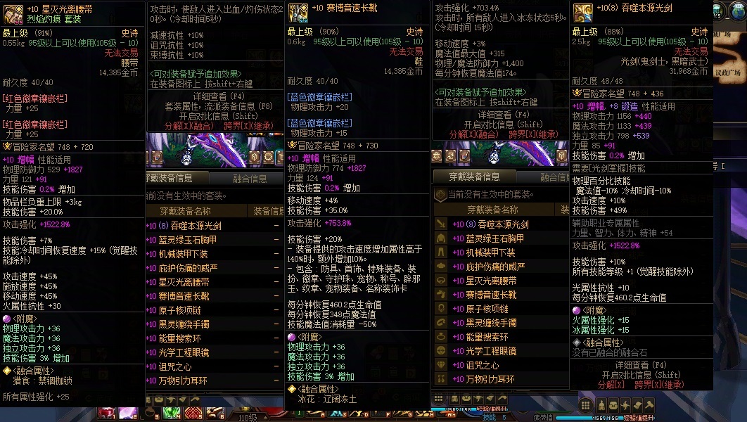 地下城与勇士端游截图-33444