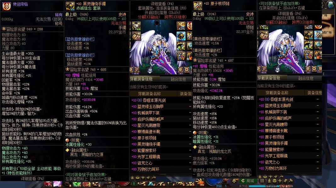 地下城与勇士端游截图-33445