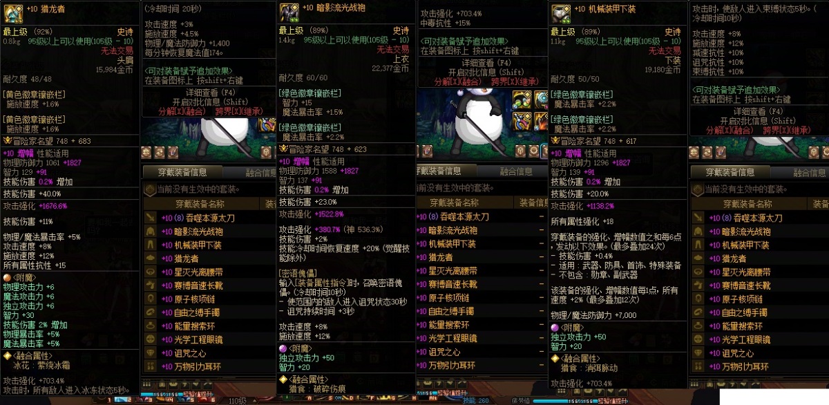 地下城与勇士端游截图-33453