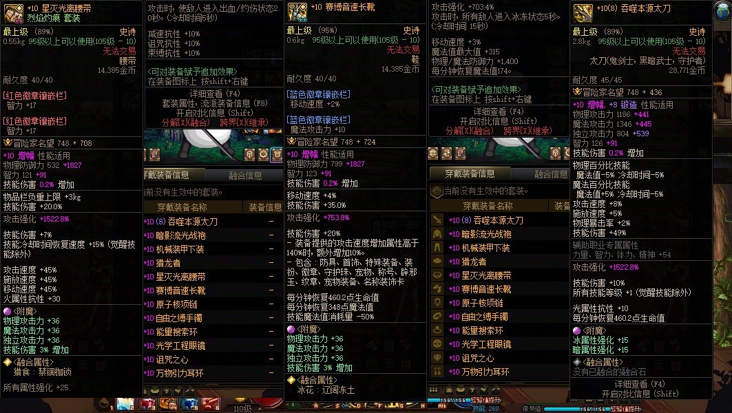 地下城与勇士端游截图-33454