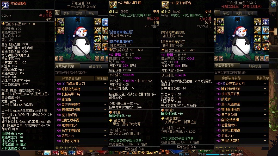 地下城与勇士端游截图-33455