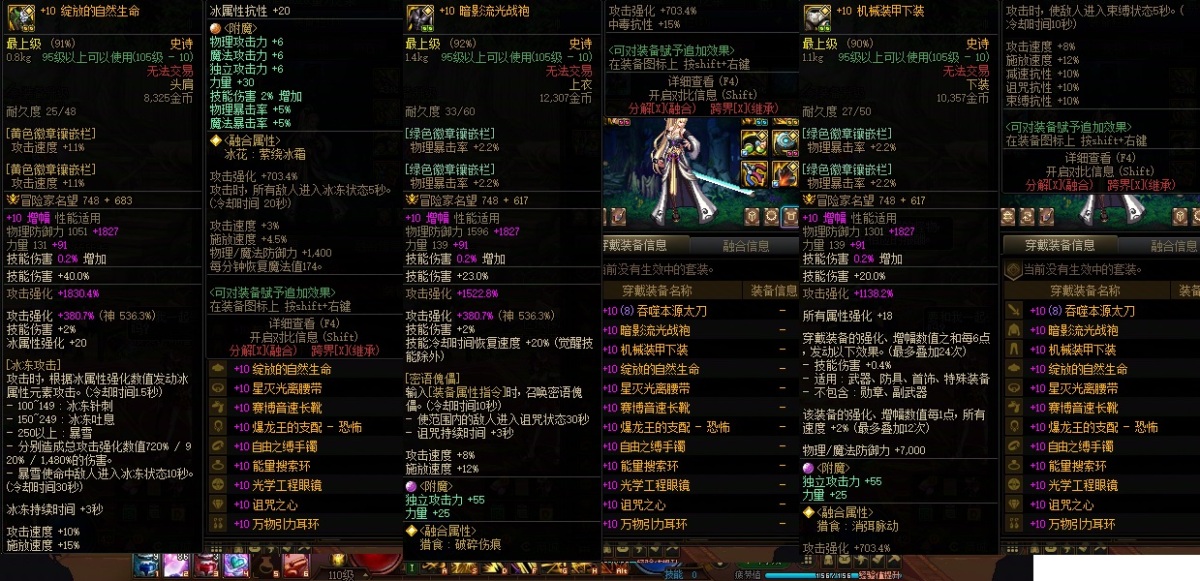地下城与勇士端游截图-33458