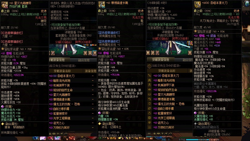 地下城与勇士端游截图-33459