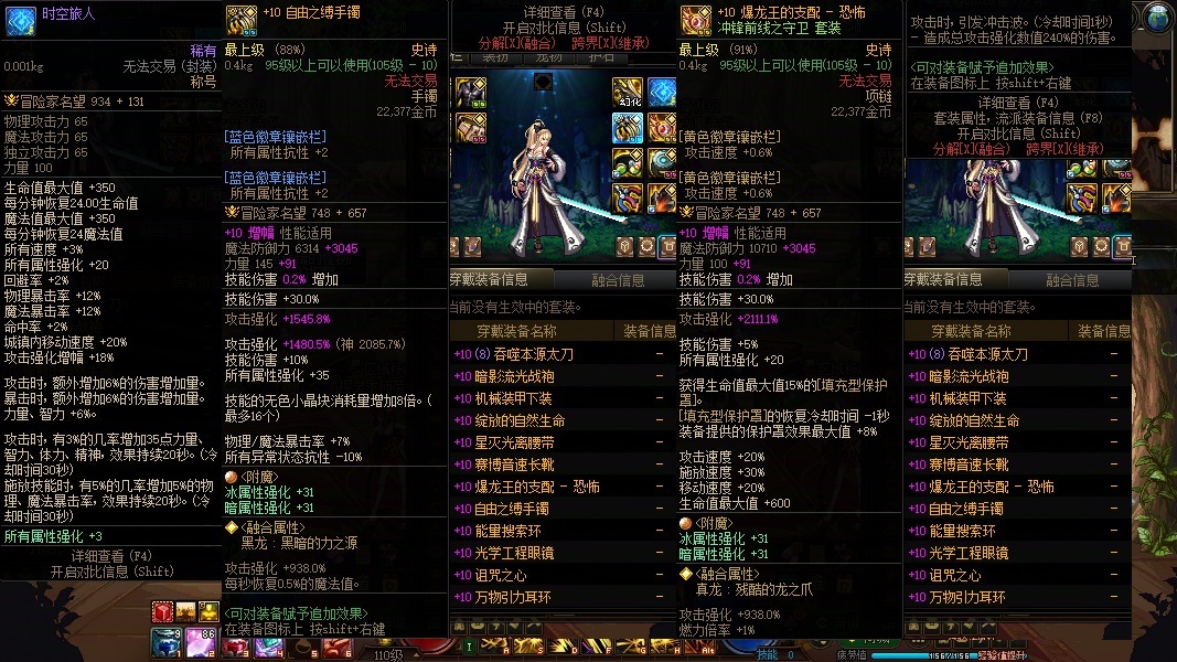 地下城与勇士端游截图-33460
