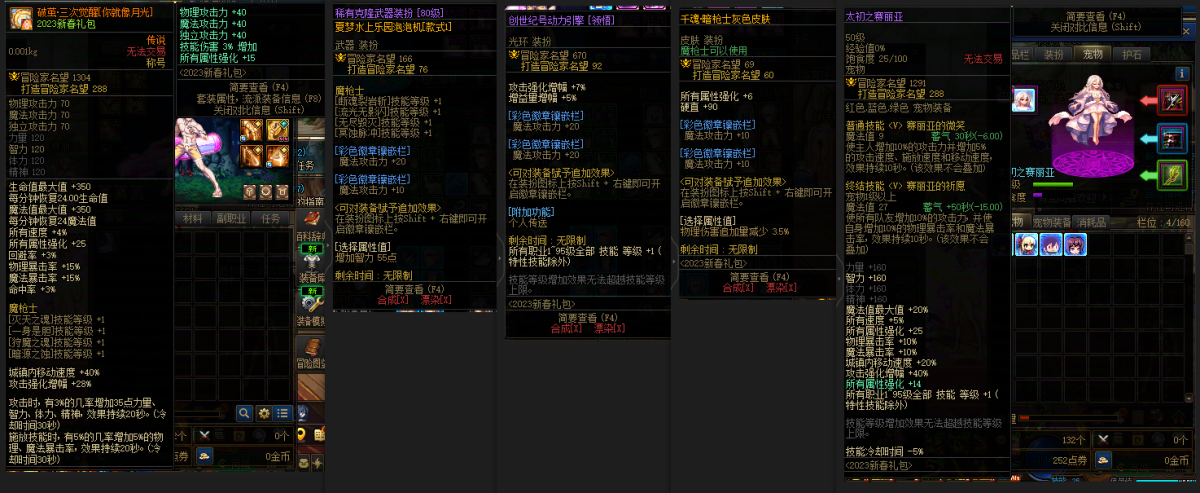 地下城与勇士端游截图-33479