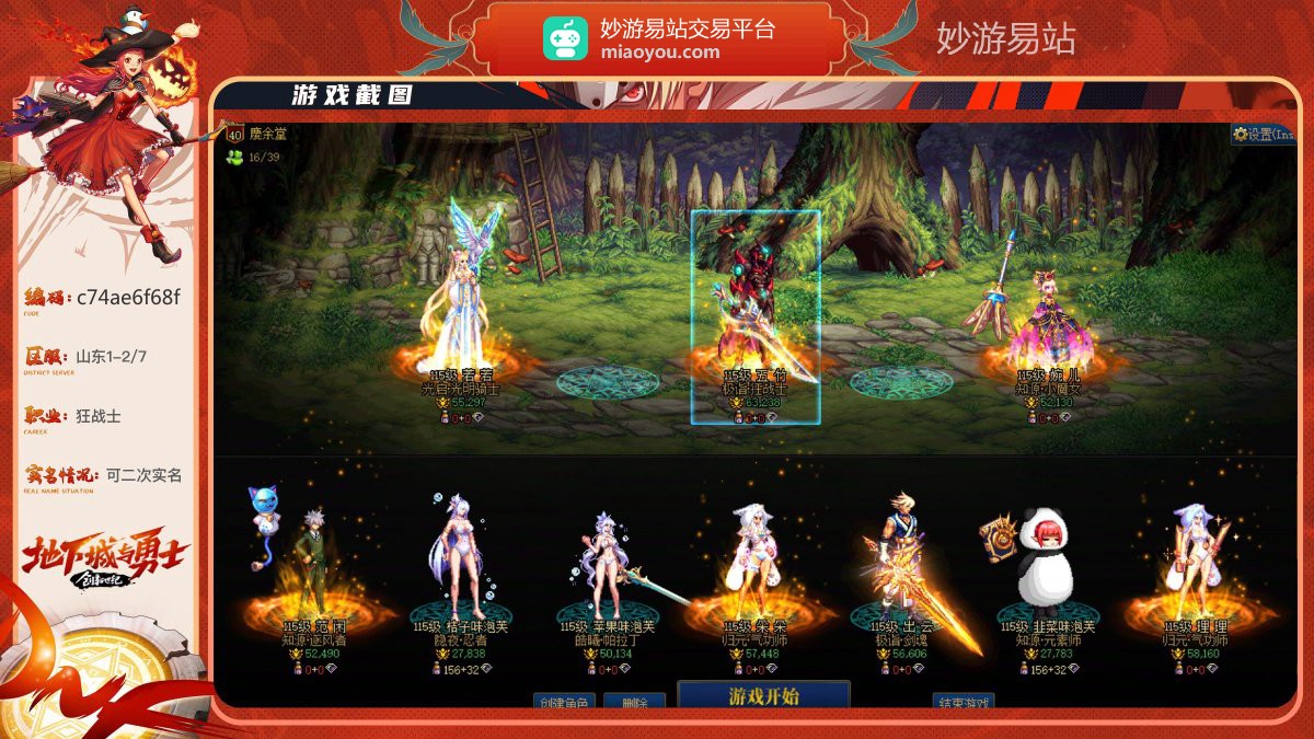 【ID：702419150】职业：极诣狂战士，名望63238，10件红12，1件红13； 详情看图【跨6】【可二次实名】【自主截图】