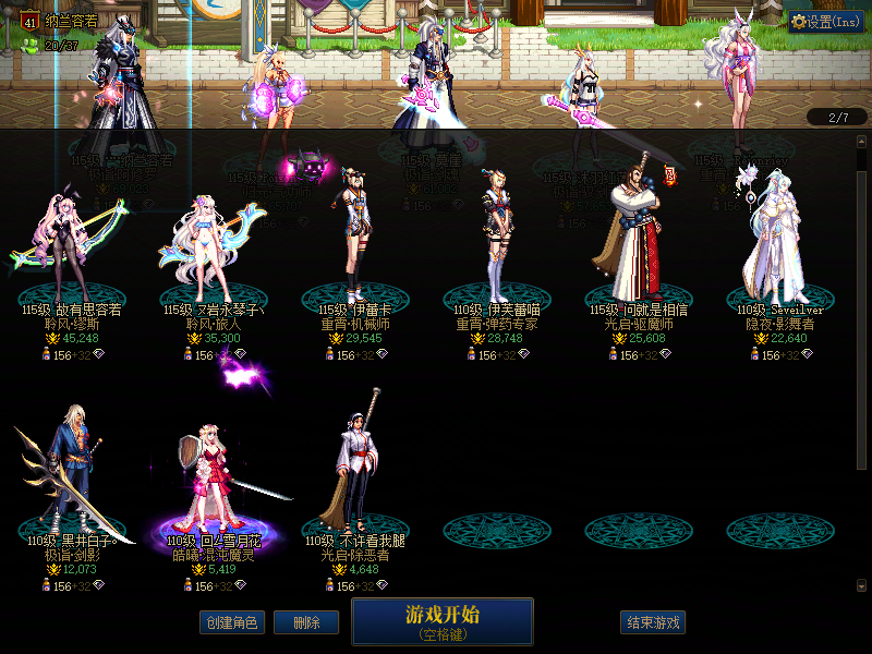 地下城与勇士端游截图-33519