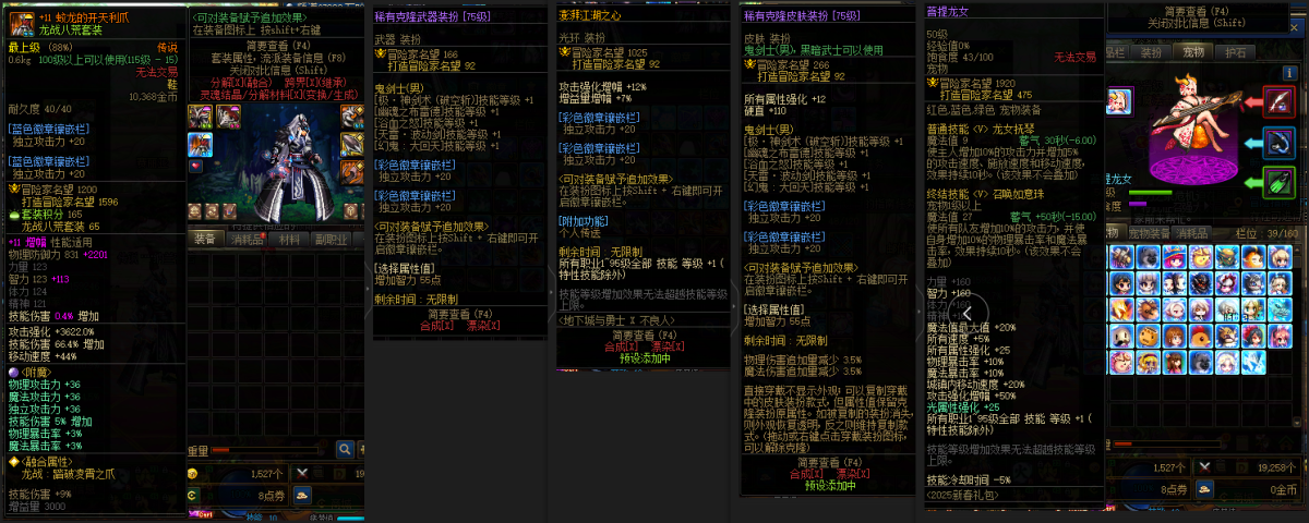 地下城与勇士端游截图-33527