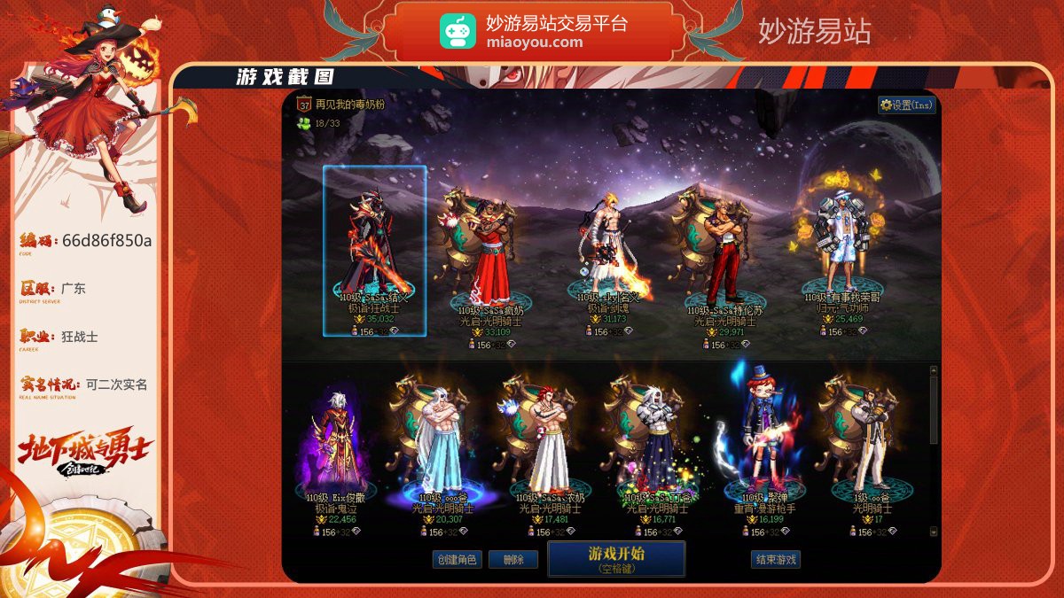 【信用分492】极诣·狂战士名望35032，武器红8，3件红12,7件红11,1件红10；详情看图【可二次实名】【跨1】【自主截图】