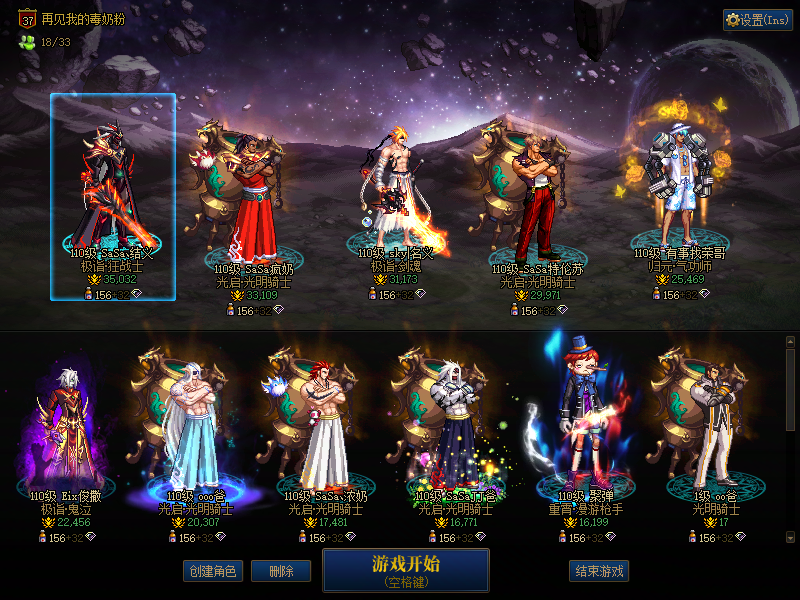 地下城与勇士端游截图-33557