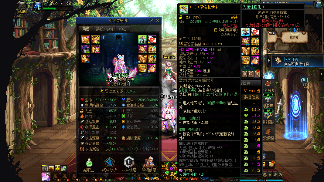 地下城与勇士端游截图-33572