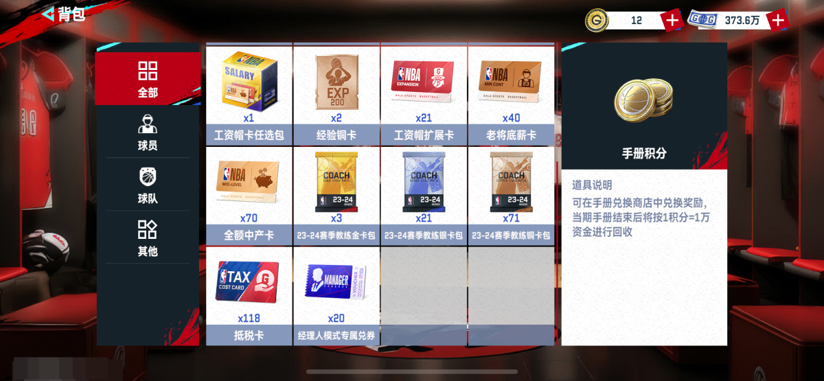 美职篮巅峰对决截图-33582