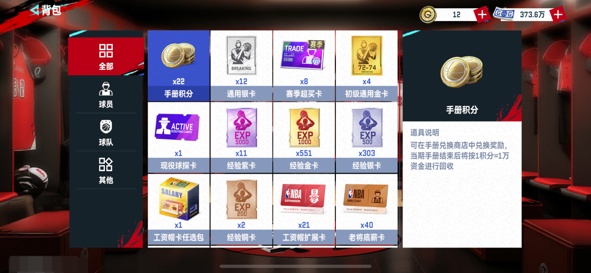 美职篮巅峰对决截图-33584