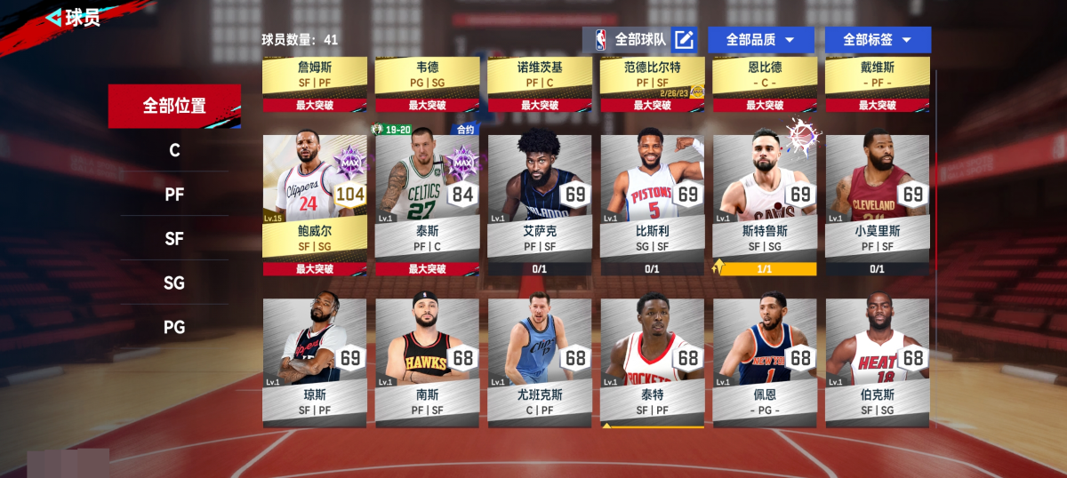 NBA巅峰对决账号阵容价值1.7个亿换绑手机要等二十几天先换绑邮箱
一千万支票满突隆多满突王朝神卡汤普森满突莫布利满突鲍威尔满突亨特满突班凯罗还有好多满突详情看图