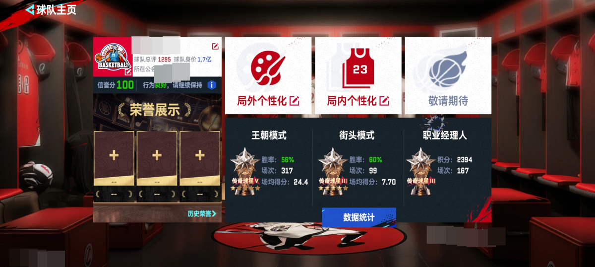 美职篮巅峰对决截图-33593